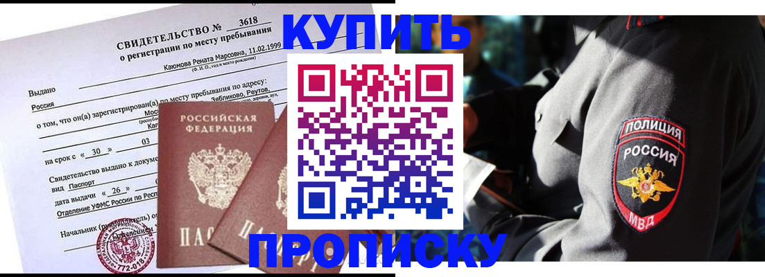пропишу в квартире в Калмыкии