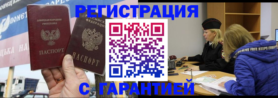 пропишу в квартире в Калмыкии