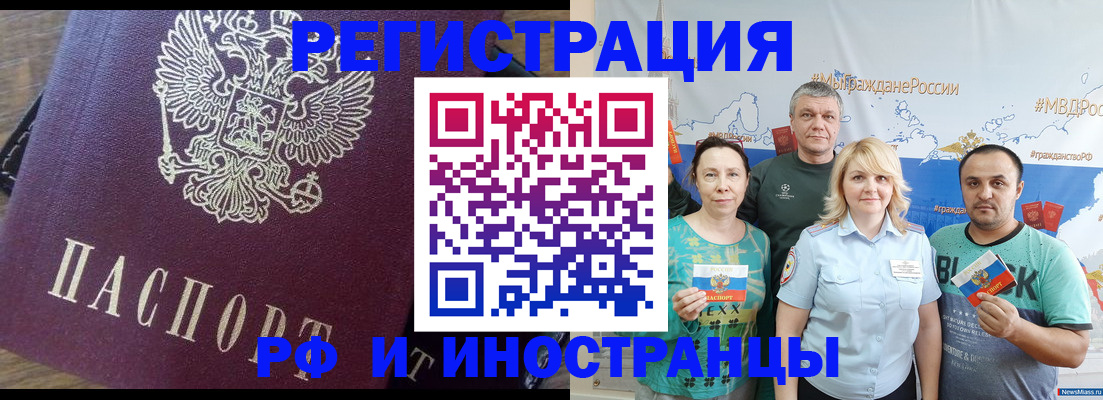 временная регистрация в квартире в Калмыкии